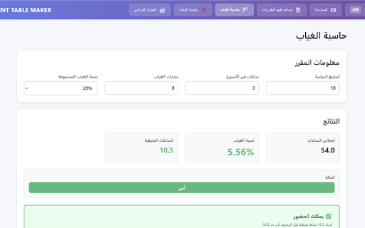 Qu Student screenshot