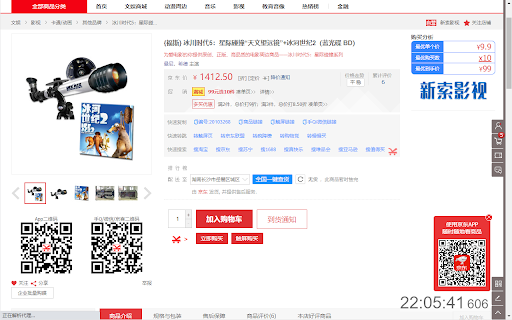 守候购物小助手测试版 screenshot