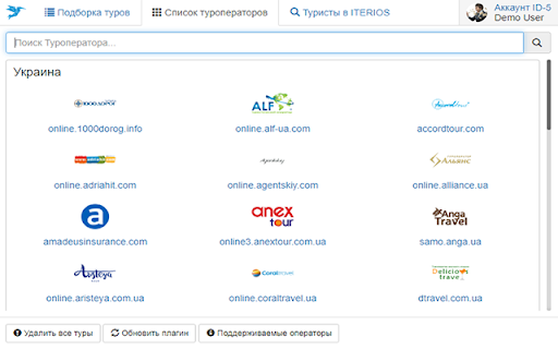 ITERIOS Travel Agent screenshot