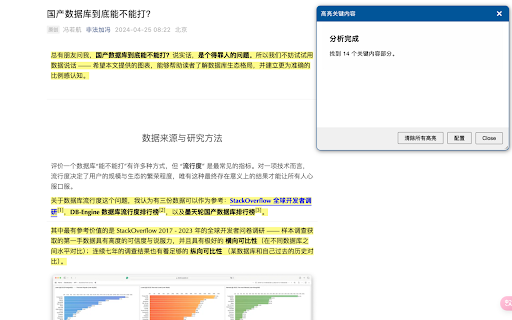 Highlight By ChatGPT screenshot