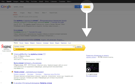 Кнопка «Искать в Яндекс» на страницах Google™ screenshot