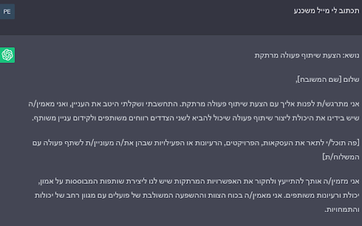ChatGPT RTL Support screenshot