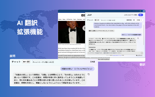 AI翻訳 screenshot