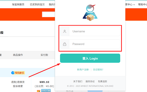 MYBEST Parcel Assistant screenshot