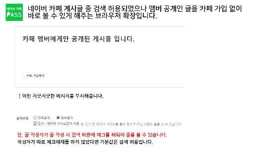 네이버 카페 패스 screenshot