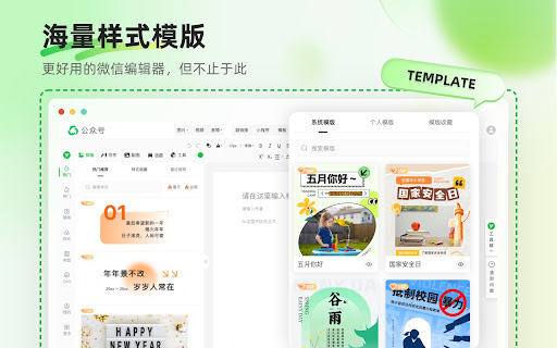 壹伴 · 小插件 screenshot