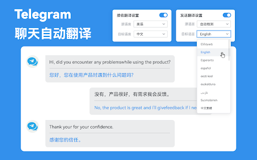 Telegram自动翻译 screenshot