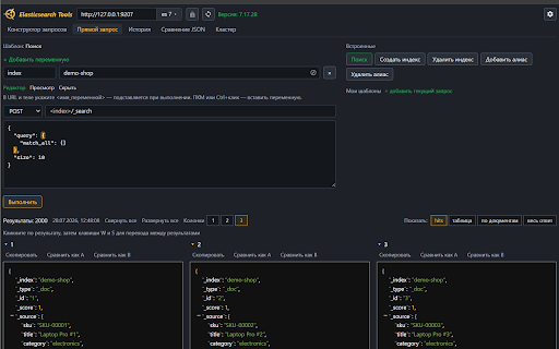 Elasticsearch Tools screenshot
