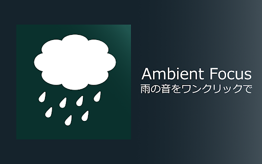 ambient-focus screenshot