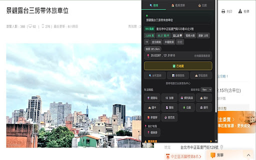 HomeScope screenshot