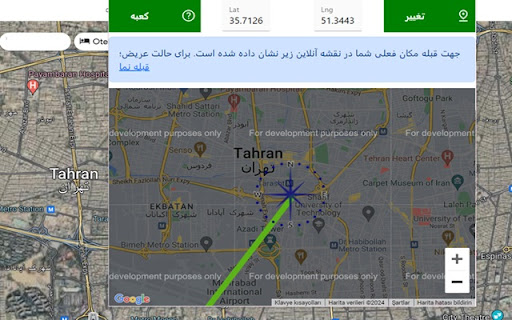 قبله نما screenshot