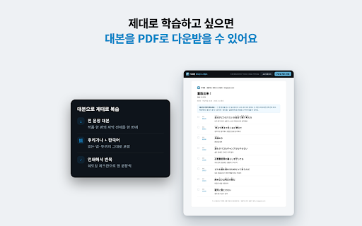 넷플릭스 일본어 자막 - 후리가나 · 이중 자막 · 쉐도잉 | 틱재팬 screenshot
