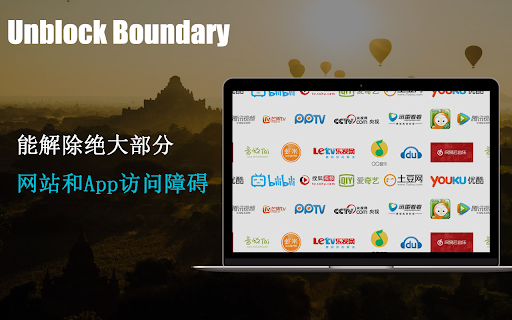 Unblock youku and all - Unblock Boundary screenshot