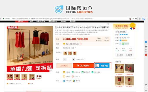 EB集运仓 screenshot
