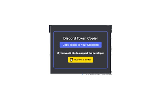 Discord Token Copier- Discord Get User Token screenshot