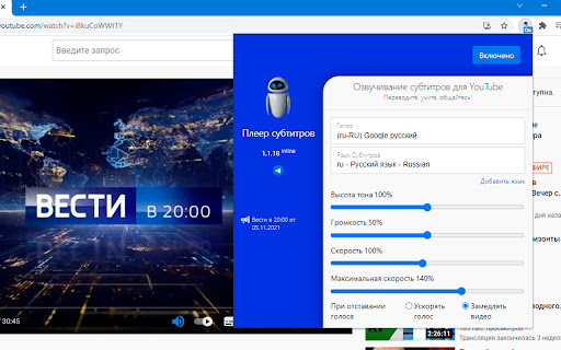 Speak Subtitles for YouTube screenshot