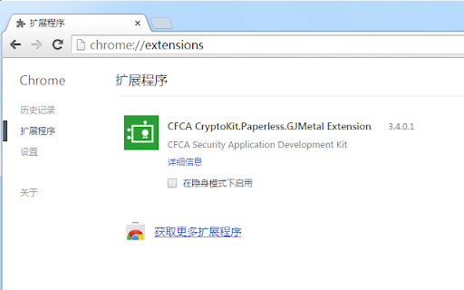 CFCA WebSeal.SRCB Extension screenshot