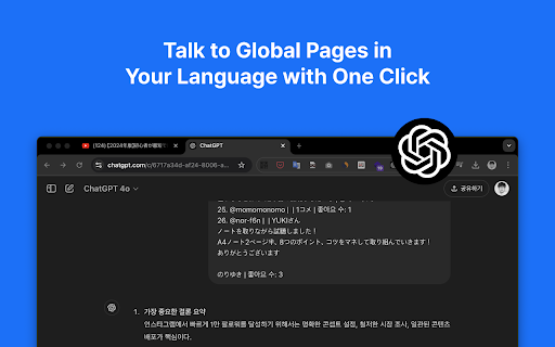 ChatPage - YouTube Summary | ChatGPT, Claude, Gemini Support screenshot