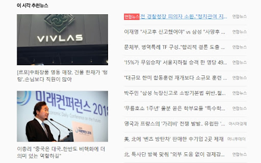 Naver/Daum Media Filter(네이버/다음 뉴스 언론사 표시/차단) screenshot