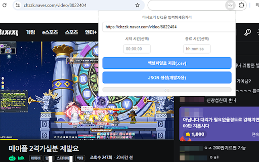 SUPER-GENERAL-VOD-CHAT-TOOL screenshot
