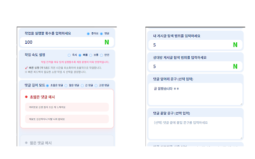 SNS Assistant – NAVER Blog & Instagram Manager screenshot