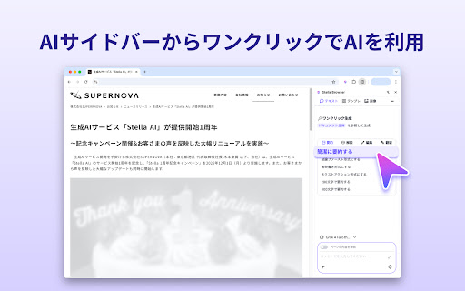 Stella Browser for Biz screenshot