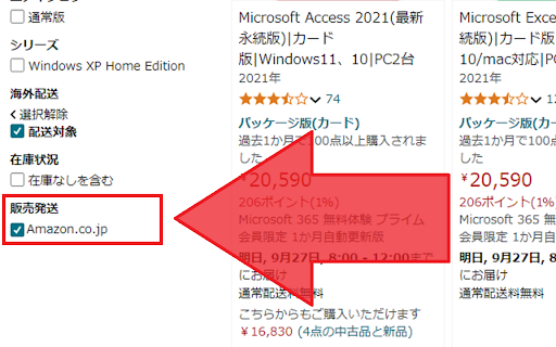 Amazon販売検索（検索フィルター） screenshot