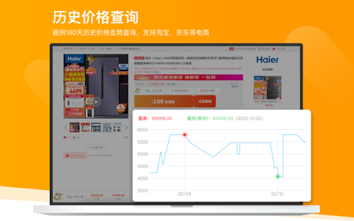 比价狗-180天历史价格 & 图片找淘宝同款 screenshot