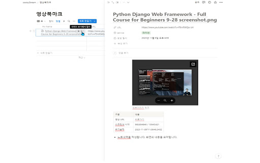 CookyStream screenshot