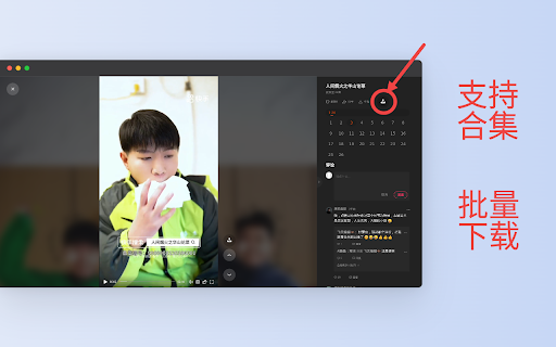 慢脚 - 快手视频下载助手 screenshot