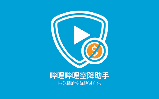 小电视空降助手 screenshot