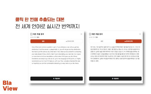 블라뷰 (Bla View) screenshot
