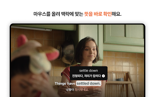 랭플릭스: 넷플릭스 이중자막 & AI 영어 학습 screenshot