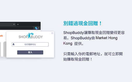 ShopBuddy for Hong Kong screenshot