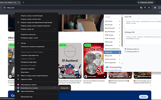 Browserling Data Cruncher – Encode and Decode Text screenshot