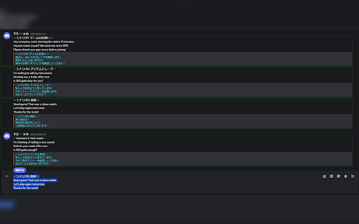 Discord翻訳 - Game Chat Translator screenshot