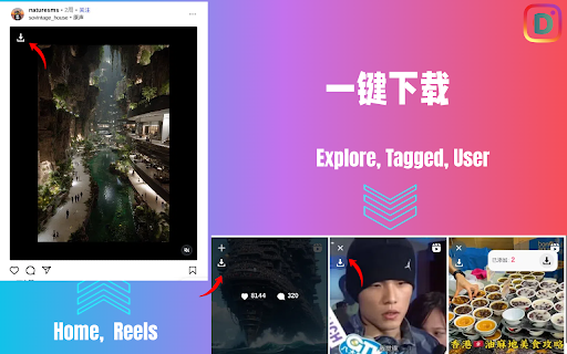 IGD-Instagram图片视频高清下载助手 screenshot