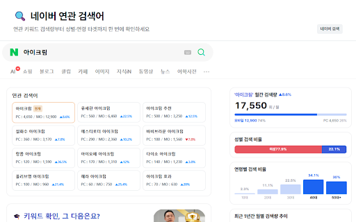 이커머스 AI 솔루션 - 네이버·카페24 판매/리뷰 분석 screenshot