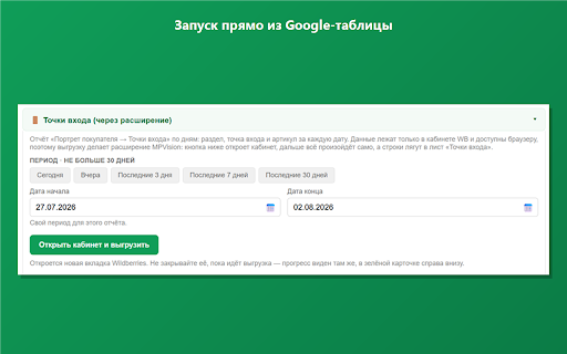 MPVision screenshot