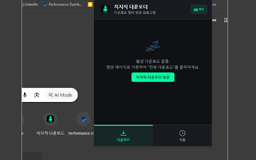 VOD Loader - 영상 & 클립 다운로더 screenshot