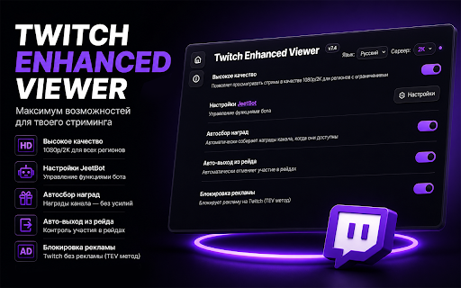 Twitch Enhanced Viewer | JeetBot screenshot