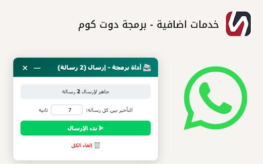 خدمات اضافية - برمجة دوت كوم screenshot