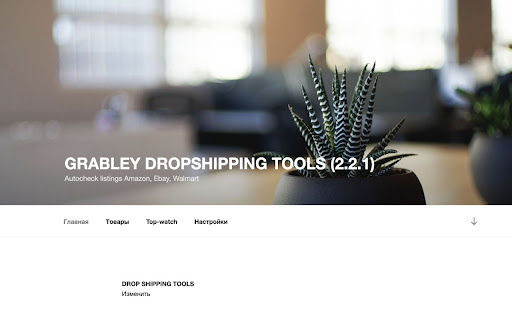 Extends Drop Grabley Net screenshot