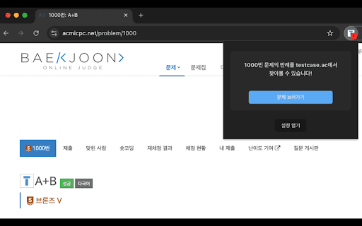testcase.ac screenshot