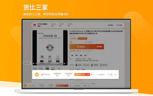 比一比—网购货比三家 screenshot