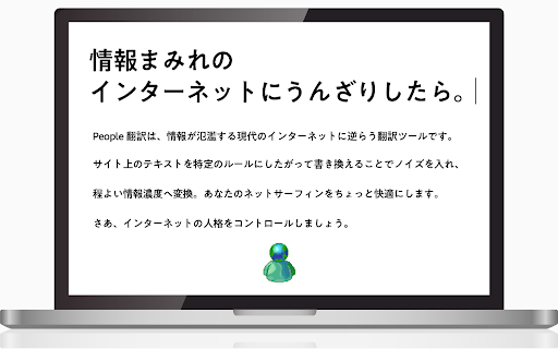 People翻訳 screenshot