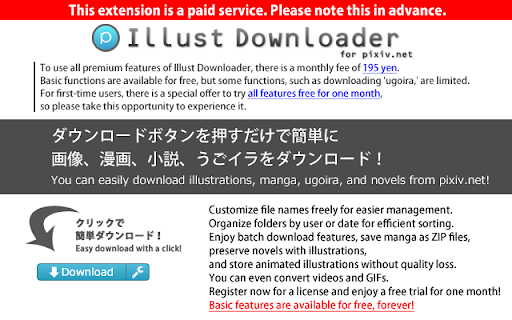 Illust Downloader for pixiv.net screenshot