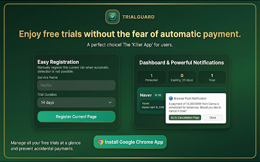 TrialGuard - Free Trial Cancel Reminder screenshot