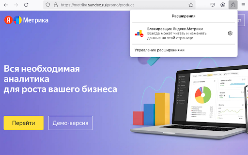 Блокировщик Яндекс.Метрики screenshot