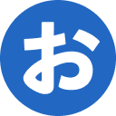 教えてURL icon